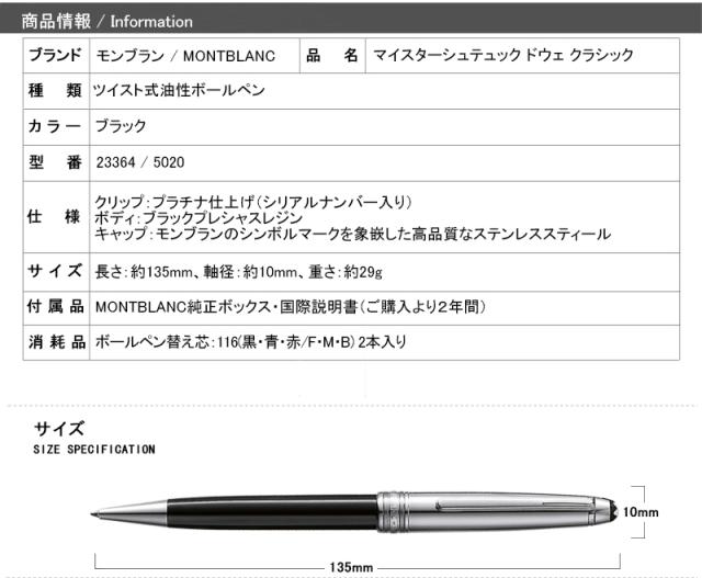 2年間メーカー国際保証付 ボールペン 名入れ モンブラン ボールペン 50 マイスターシュテュック ドウェ ステンレススティールの通販はau Pay マーケット You Style