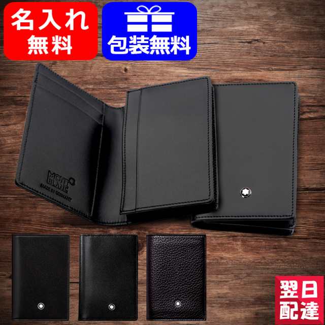 2021年激安 モンブラン MONTBLANC 名刺入れ agapeeurope.org