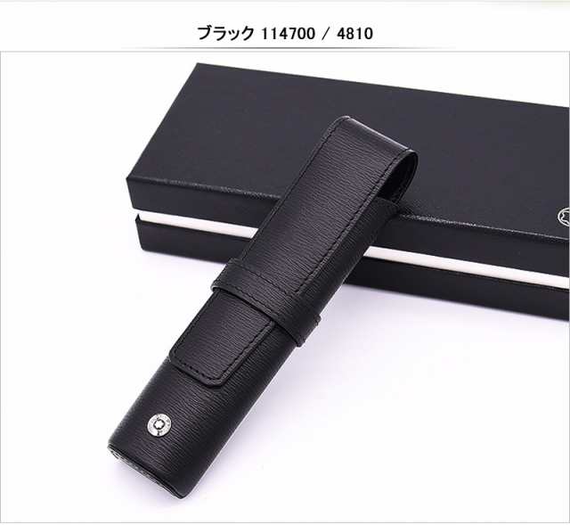 対応可】モンブラン ペンケース 筆入れ MONTBLANC 筆箱 本革製 カーフ ...