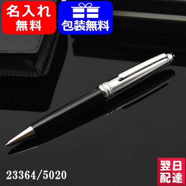 2年間メーカー国際保証付 ボールペン 名入れ モンブラン ボールペン 50 マイスターシュテュック ドウェ ステンレススティールの通販はau Pay マーケット You Style