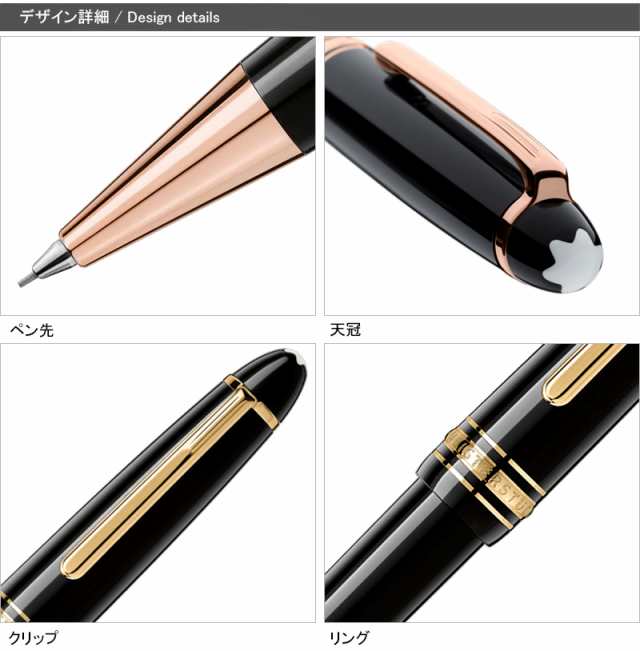 【対応可】【2年間メーカー国際保証付】名入れ シャープペンシル モンブラン MONTBLANC シャーペン マイスターシュテュック クラシック ｜au  PAY マーケット