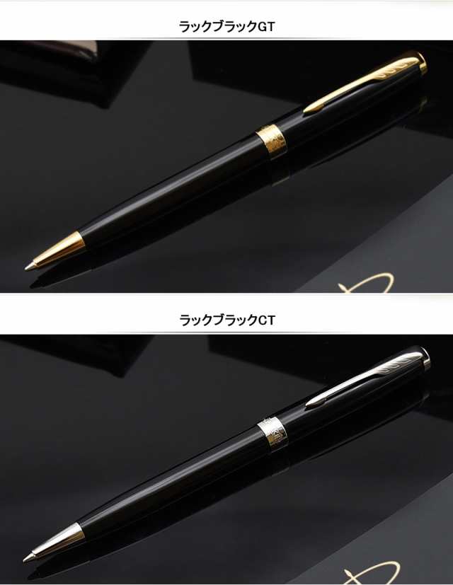 ボールペン 名入れ パーカー ボールペン ソネット PARKER SONNET GT/CT 全7種類 19507/19508プレゼント クリスマス  ギフト 誕生日 記念日の通販はau PAY マーケット YOU STYLE au PAY マーケット－通販サイト