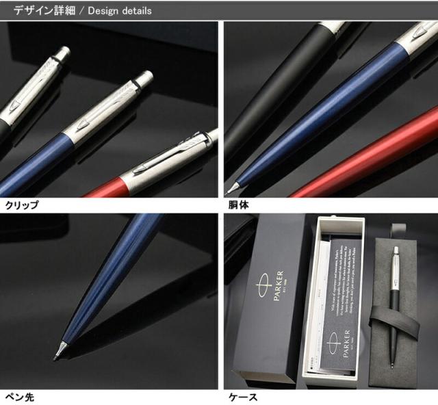 対応可 シャーペン 名入れ パーカー ジョッターjotter ペンシル 0 5mm コアライン ニューコレクション Parker 記念日 祝い 高級筆記具の通販はau Pay マーケット You Style