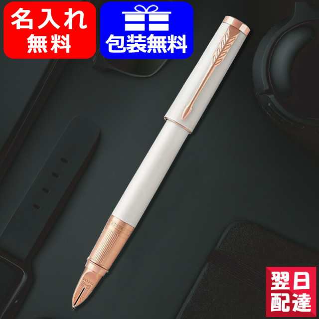 parker パーカー インジェニュイティ パール PGT - 筆記具