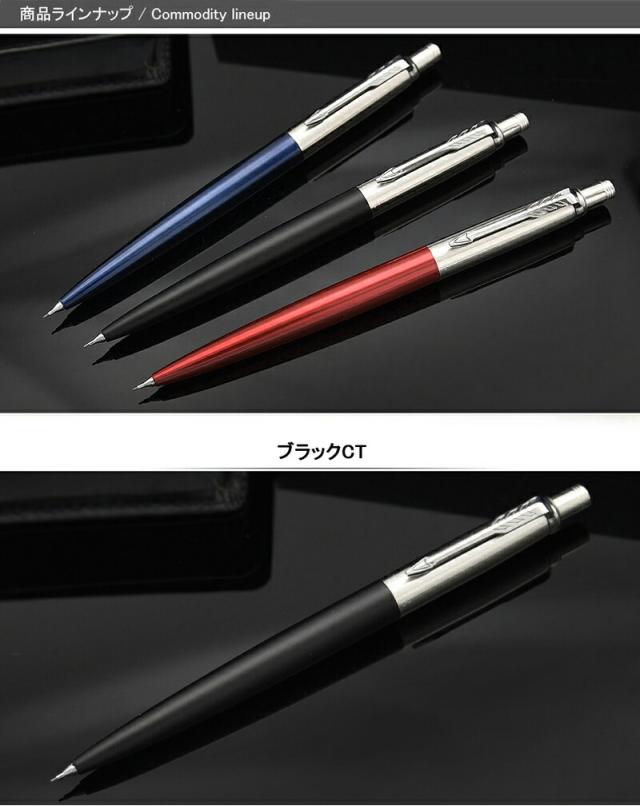 対応可 シャーペン 名入れ パーカー ジョッターjotter ペンシル 0 5mm コアライン ニューコレクション Parker 記念日 祝い 高級筆記具の通販はau Pay マーケット You Style