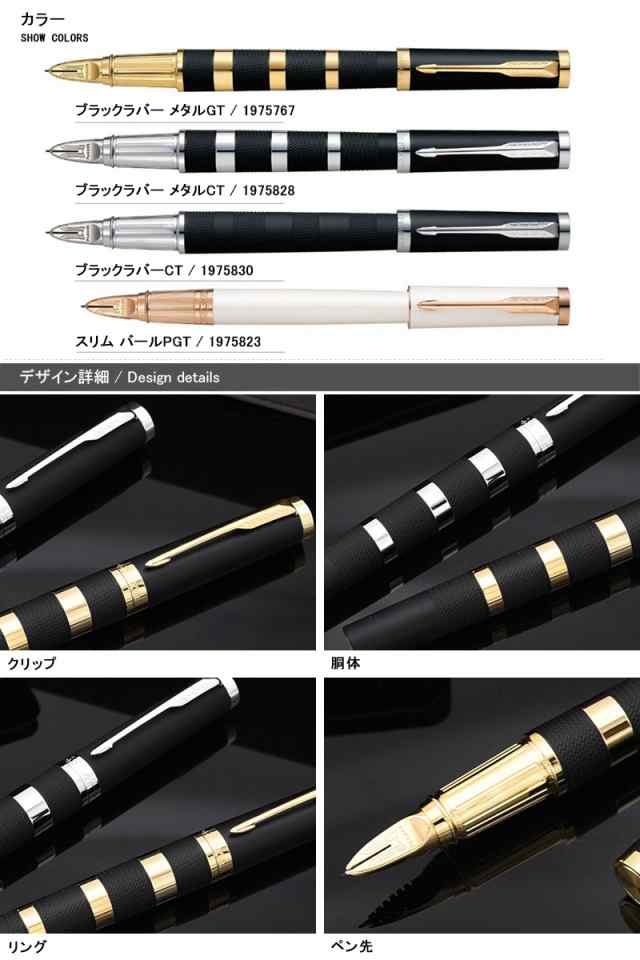 対応可】名入れ 5th パーカー PARKER 5th（万年筆でもボールペンでも ...