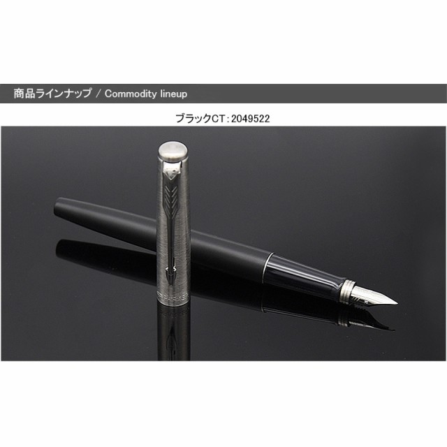対応可】名入れ 万年筆 パーカー 9点ギフトセット PARKER 万年筆 ジョッター F 細字 全7色 ギフト プレゼント 記念品 文房具 名前入り の通販はau PAY マーケット - YOU STYLE 対応可】名入れ 万年筆 パーカー 9点ギフトセット PARKER 万年筆 ジョッター F 細字 全7色 ギフト プレゼント 記念品 文房具 名前入り の通販はau PAY マーケット - YOU STYLE