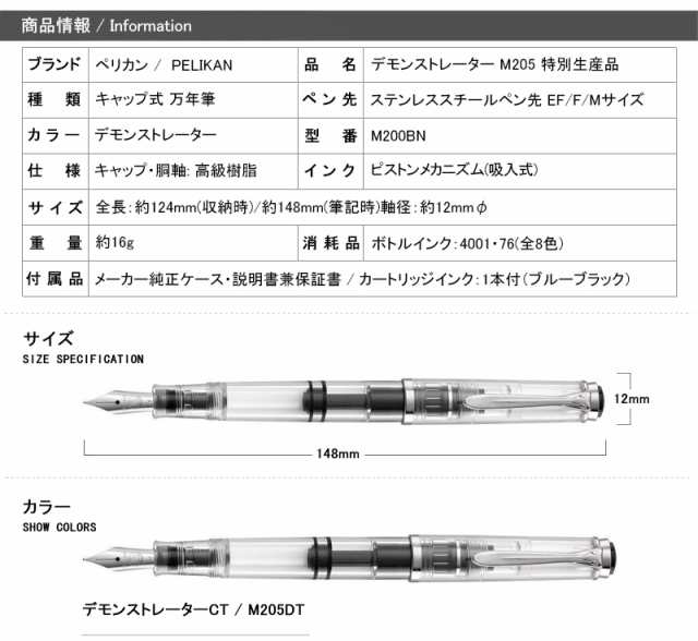 対応可限定品名入れ 万年筆 ペリカン  特別生産品