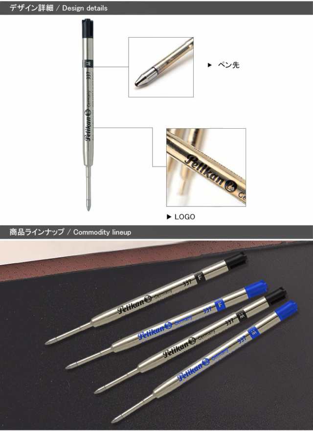 ペリカン Pelikan ボールペン替え芯 ブラック Bf Bk Bm Bk ブルー Bf Bl Bm Bl 1本 337 F 細字 0 5mm M 中字 0 7mmの通販はau Pay マーケット You Style