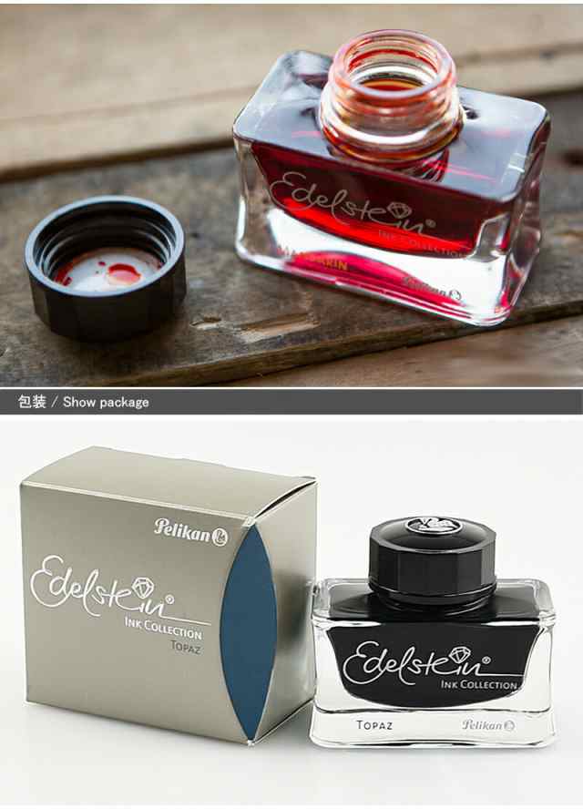 ペリカン PELIKAN ボトルインク エーデルシュタイン Edelstein 万年筆