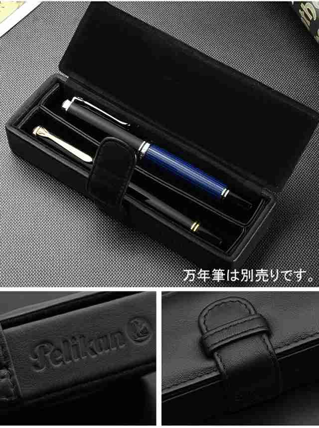 ペリカン PELIKAN ペンケース レザー 3本用 ブラック 巻きタイプ FC-1