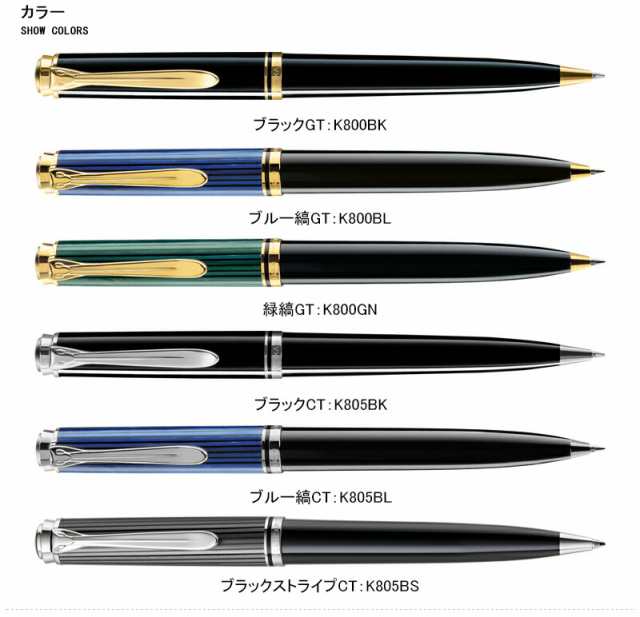 名入れ ボールペン ペリカン PELIKAN スーベレーン ボールペン ブラック K800BK/ブルー縞 K800BL/緑縞 K800GN/ブラック  K805BK/ブルー縞 ｜au PAY マーケット