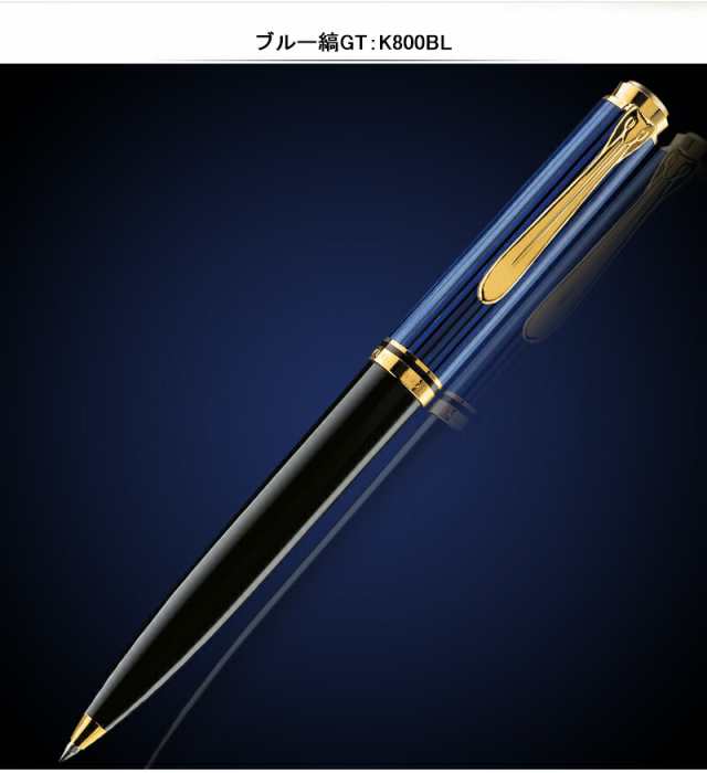 ペリカン Pelikan ボールペン K800 緑 縞 - 筆記具
