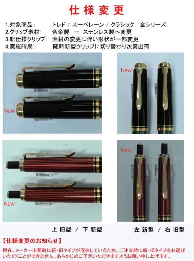 万年筆Parker PELIKAN SOUVERAN 万年筆 - 筆記具