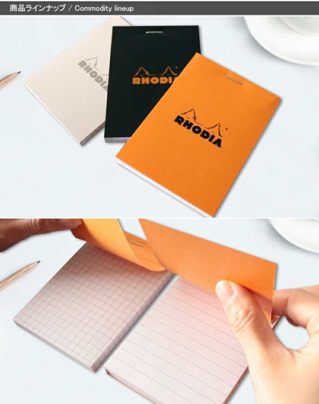 ロディア RHODIA ブロック ロディア メモ帳 NO.11 方眼/横罫 74*105 オレンジ/ブラック cf112009 cf11200  cf11600 ブロックR ホワイト 生の通販はau PAY マーケット - YOU STYLE