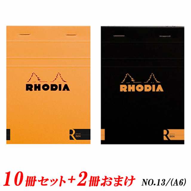 ロディア メモ帳 No.13 10冊セット 1冊おまけ - ノート、メモ帳