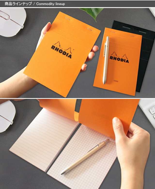 ロディア RHODIA ブロック ロディア メモ帳 NO.14 オレンジ/ブラック 110*170 方眼/横罫  cf14200/cf142009/cf14600｜au PAY マーケット