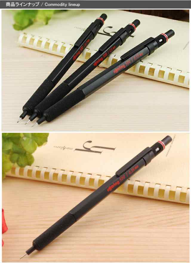 ロットリング ROTRING 500 メカニカルペンシル ブラック 0.35/0.5/0.7mm シャープペン/ペンシルの通販はau PAY  マーケット - YOU STYLE | au PAY マーケット－通販サイト
