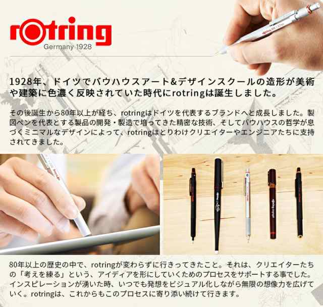 ロットリング 製図用シャープペン 800 シリーズ(メカニカルペンシル