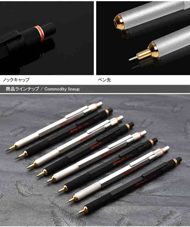 ロットリング ROTRING 800 メカニカル ペンシル ブラック/シルバー