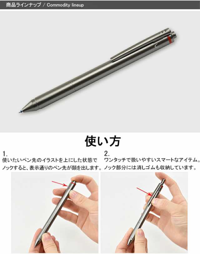 ロットリング ROTRING トリオペン マルチペン 複合筆記具（ボールペン