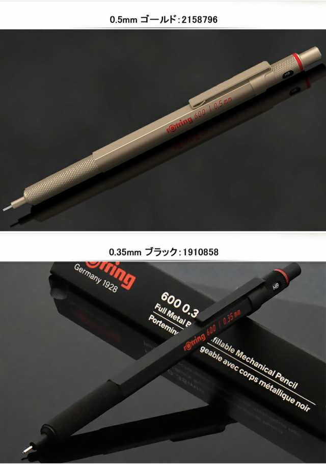 ロットリング ROTRING 製図用ペンシル 600/ホルダー0.35mm/0.5mm/0.7mm