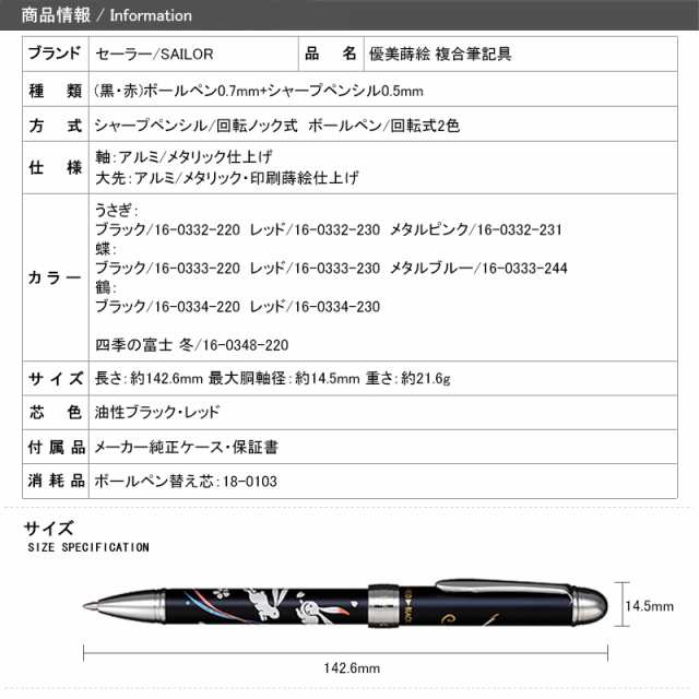 セーラー万年筆 多機能ペン 2色 シャープ メタリノスポット ブルー 16