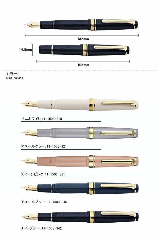 セーラー万年筆 プロフェッショナルギア スリムミニ アユールブルー MF