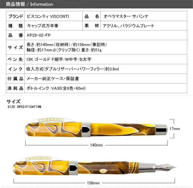 通販の公式 VISCONTI ビスコンティ OPERA オペラ 万年筆 ペン先 18K