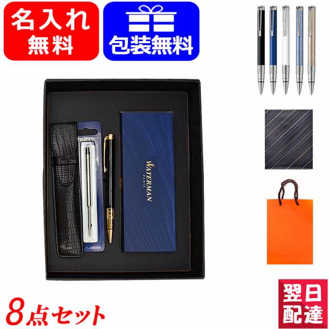 【対応可】名入れ ボールペン ウォーターマン WATERMAN パースペクティブ ブラックCT S2236312 ホワイトCT S2236342  ブルーCT 1904579AS ｜au PAY マーケット