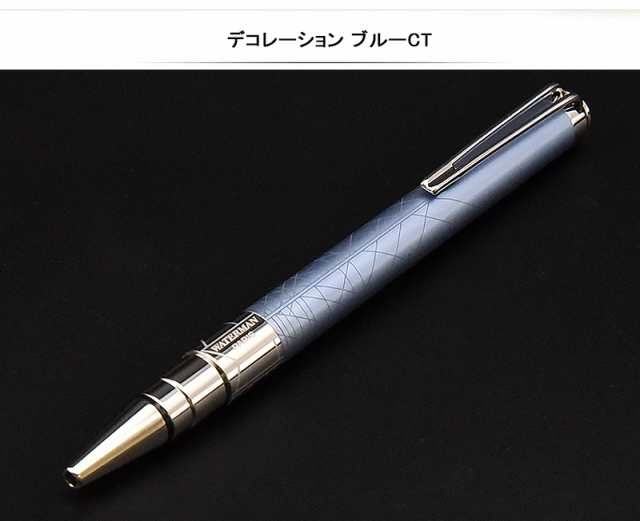 【対応可】名入れ ボールペン ウォーターマン WATERMAN パースペクティブ ブラックCT S2236312 ホワイトCT S2236342  ブルーCT 1904579AS ｜au PAY マーケット