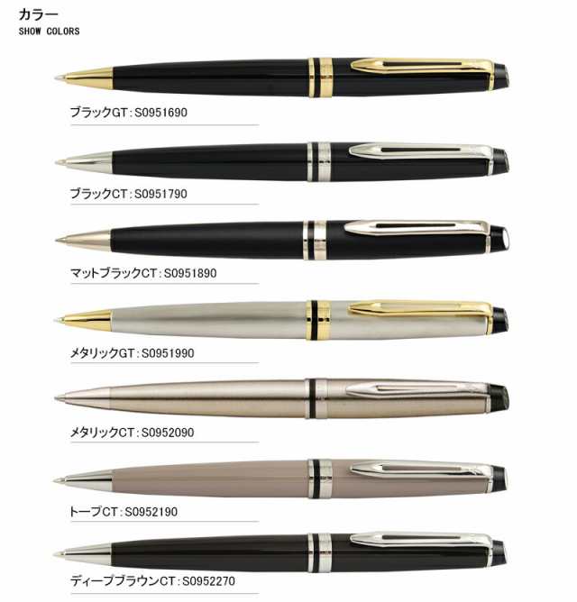 WATERMAN ウォーターマン ボールペン 油性 エキスパート