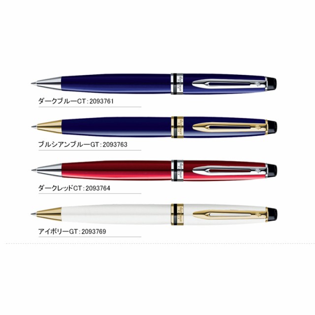 名入れ ボールペン ウォーターマン エキスパート エッセンシャル 油性ボールペン WATERMAN 8点ギフトセット 全11色 お祝い ギフト  プレゼ｜au PAY マーケット