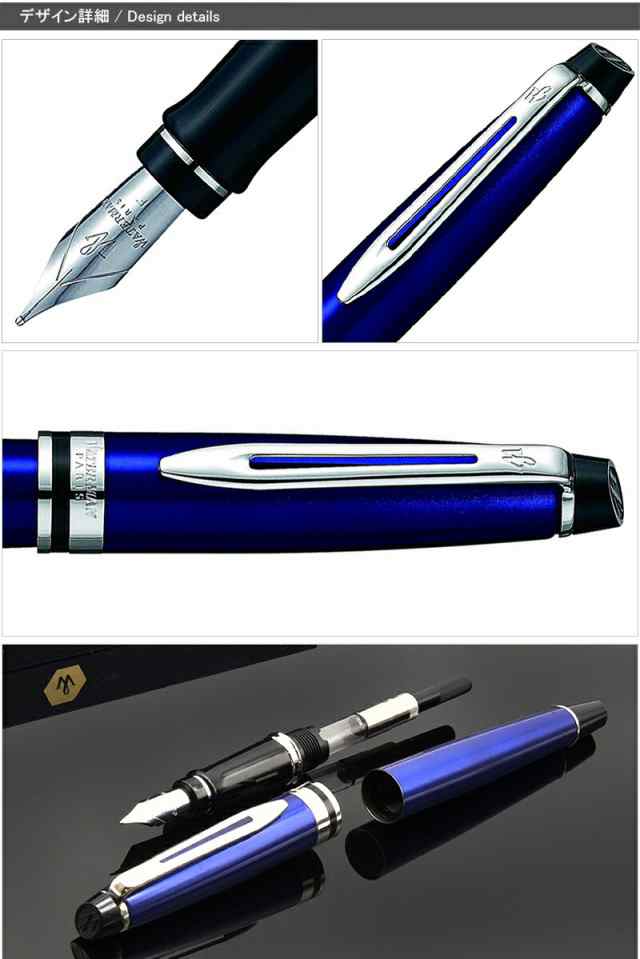 名入れ 万年筆 ウォーターマン WATERMAN エキスパートエッセンシャル