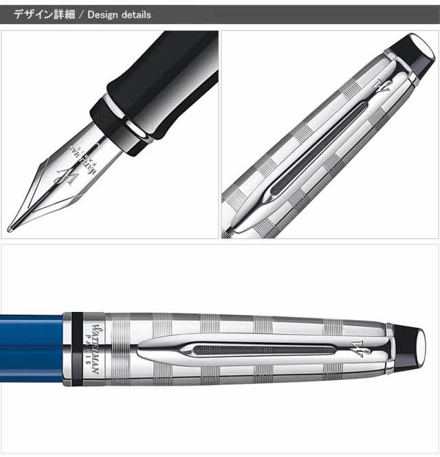 ウォーターマン WATERMAN エキスパート デラックス 万年筆 F細字 / M中字 ホワイトCT S224318 ブルーCT 190458  ブラックCT S224317 ダー｜au PAY マーケット