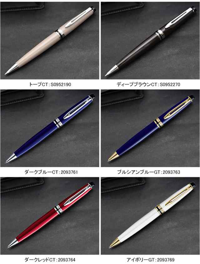 名入れ ボールペン ウォーターマン ボールペン エキスパートエッセンシャル WATERMAN 全9色 お祝い ギフト プレゼント 記念品 文房具  名｜au PAY マーケット