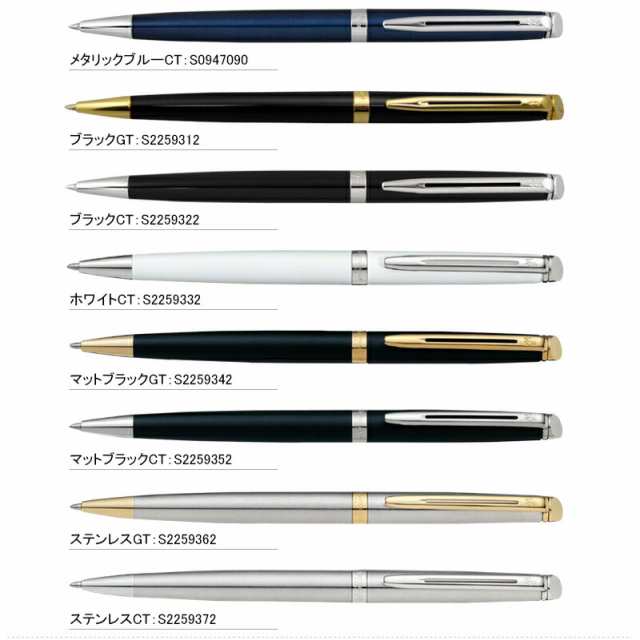 対応可】ボールペン 名入れ ウォーターマン WATERMAN メトロポリタン