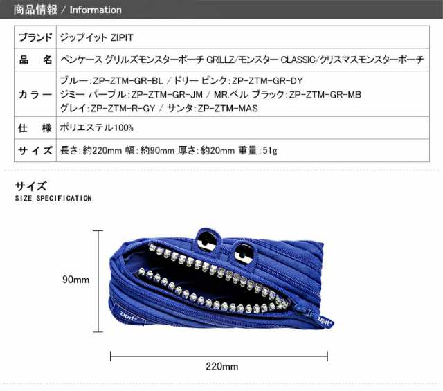 ジップイット ZIPIT ペンケース グリルズモンスターポーチ GRILLZ モンスター CLASSIC クリスマスモンスターポーチ ブルードリー  ピンク ｜au PAY マーケット