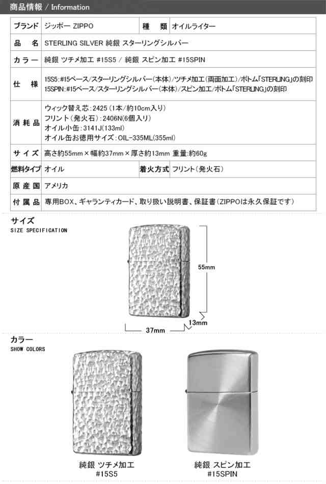 ジッポー ZIPPO ライター スターリングシルバー STERLING SILVER 純銀