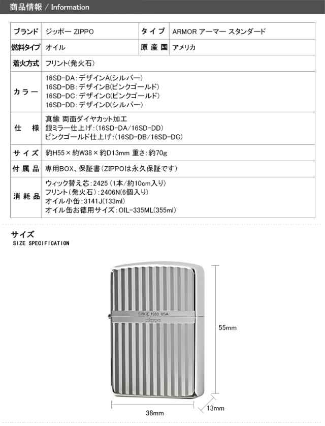 ジッポー ZIPPO ライター ARMOR アーマー スタンダード ピンクゴールド/シルバー 銀ミラー仕上げ 16SD-DA / 16SD-DD  ピンクゴールド仕上｜au PAY マーケット