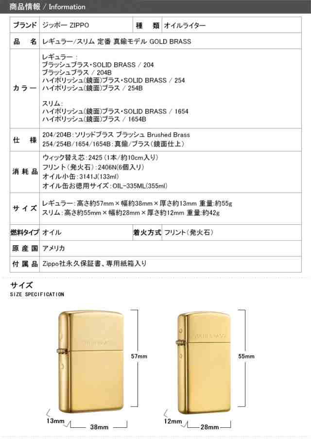 ジッポー SOLID BRASS＃1654 HIGH POLISH BRASS - タバコグッズ