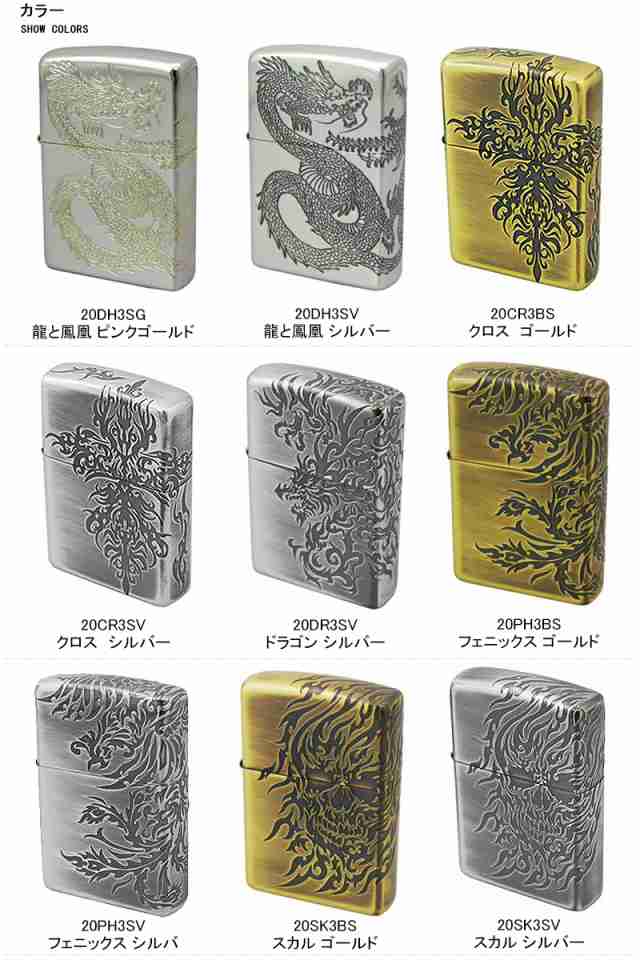 zippo☆3面加工☆龍と鳳凰☆アンティークシルバー☆ジッポ ライター