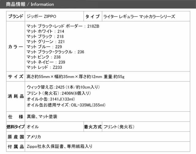 zippo マットホワイト