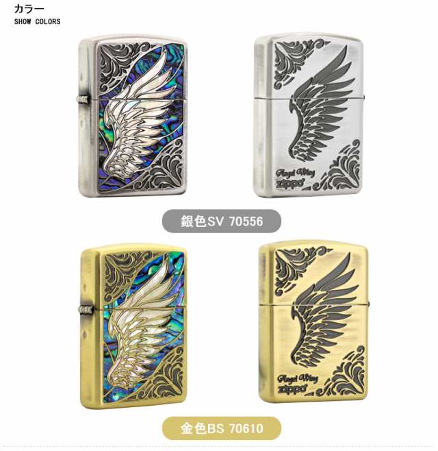 ジッポー ZIPPO ライター CHARACTER Inlay シェルウィング 真鍮 羽 貝貼り かっこいい アーマーケース 70556 /  70610 ギフト プレゼント の通販はau PAY マーケット - YOU STYLE | au PAY マーケット－通販サイト