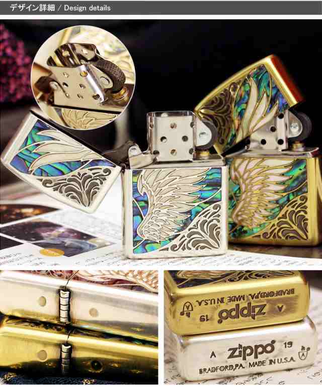 ジッポー ZIPPO ライター CHARACTER Inlay シェルウィング 真鍮 羽 貝