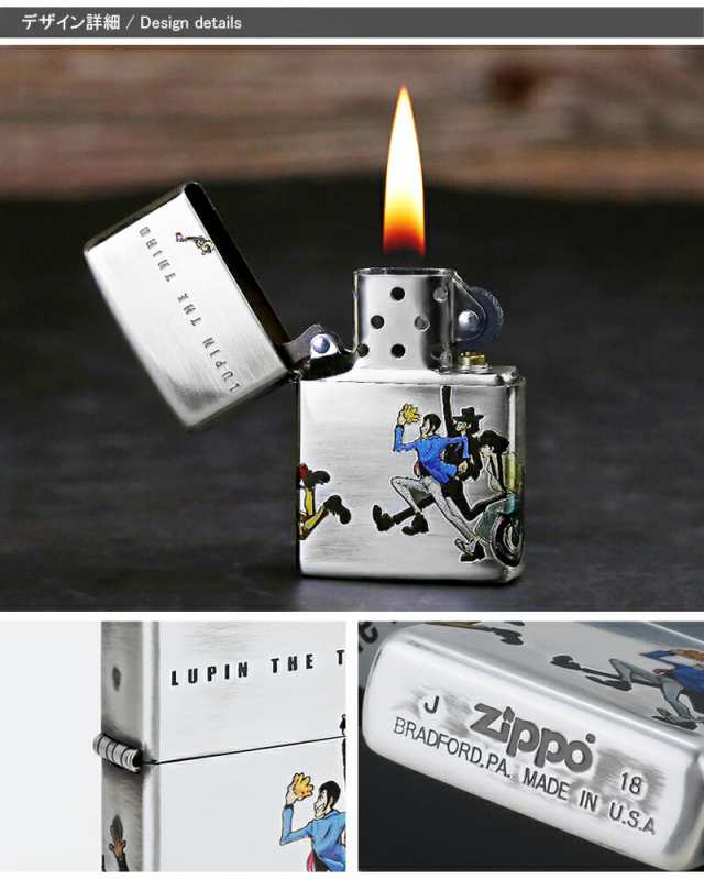 ジッポー ZIPPO ライター CHARACTER ルパン三世 復古 ４サイド