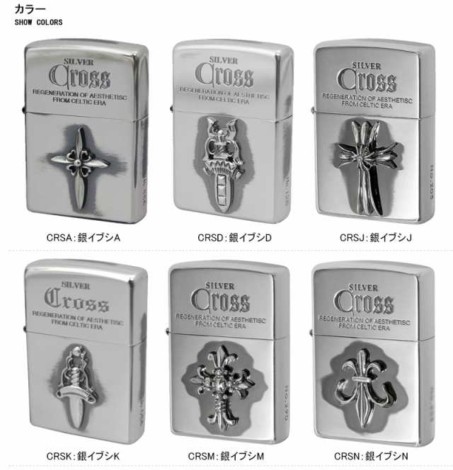 ZIPPO silver クロス ライター-