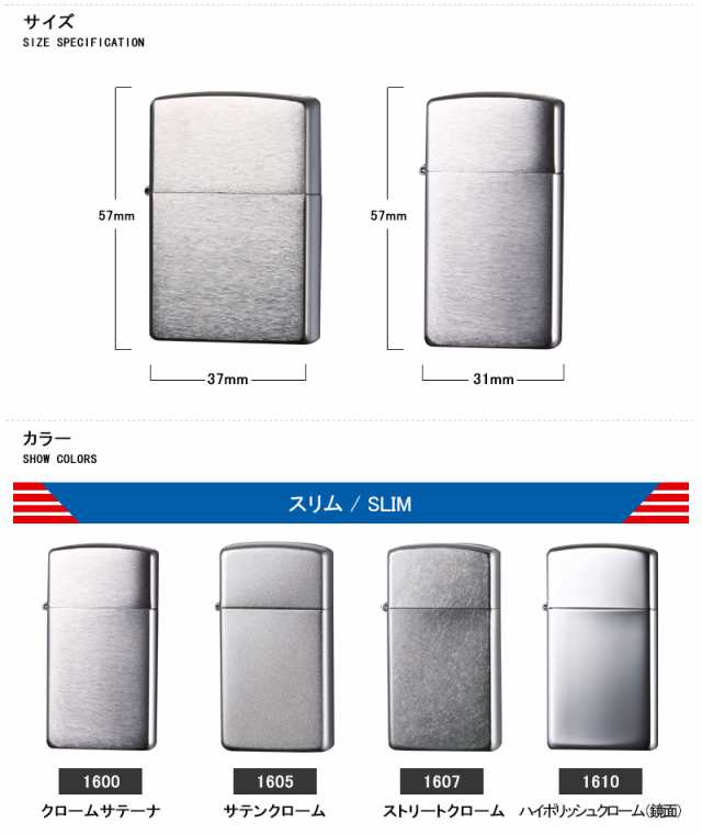 名入れ ライター ジッポー ライター ギフトセット ZIPPO 1600 / 1605