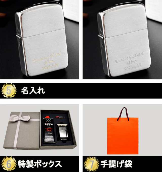 対応可】名入れ ライター ジッポー ライター ギフトセット ZIPPO 7点 ...