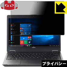 LIFEBOOK P728/S のぞき見防止保護フィルム Privacy Shield 【PDA工房】